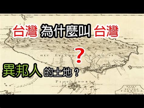 台中市地名由來|《臺灣地名解説集錦臺中市區地名由來》